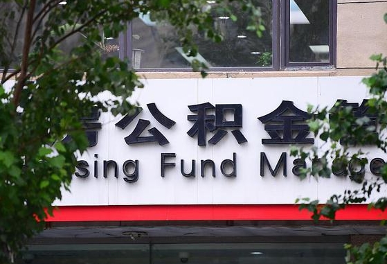商丘通过中介提取公积金怎么处理（中介提取住房公积金）